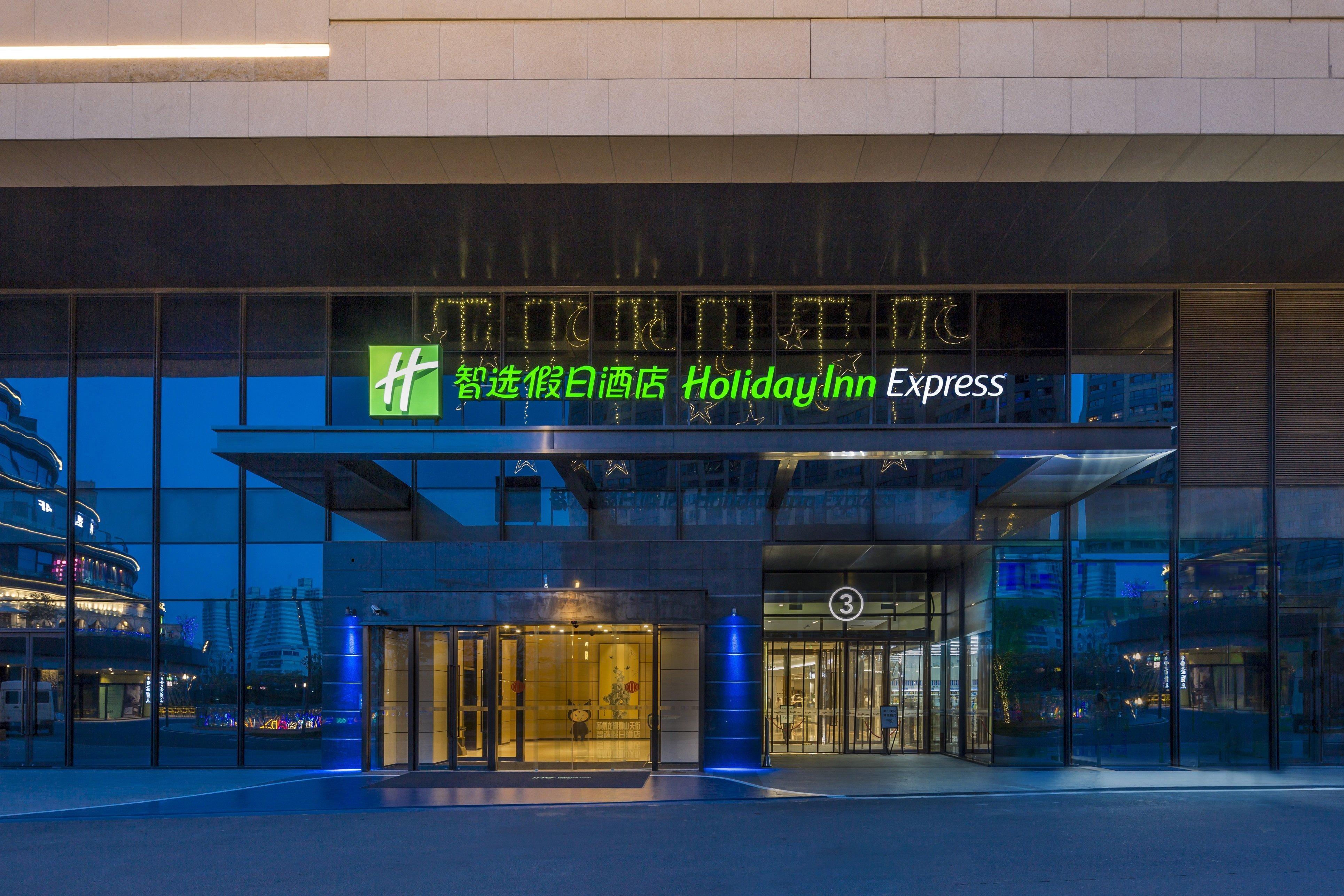 Holiday Inn Express Suzhou New District By Ihg Exterior photo